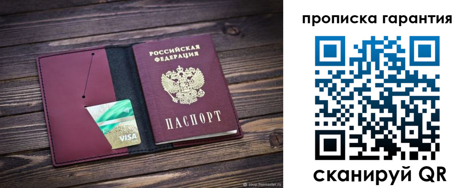 временная регистрация в квартире в Кемерово