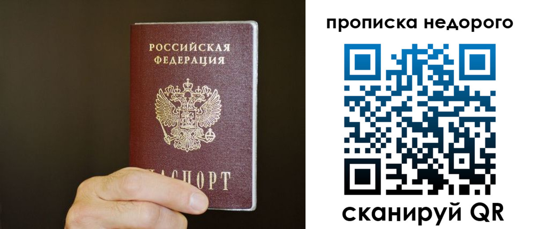 прописка в квартире в Кемерово