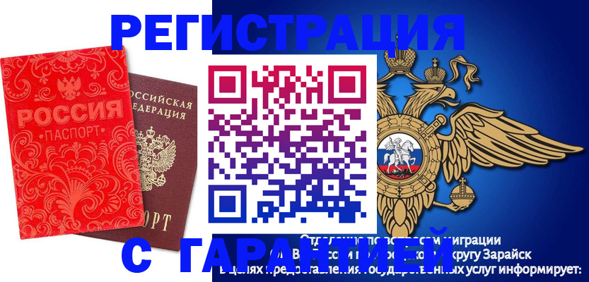 миграционный учет в Кемерово